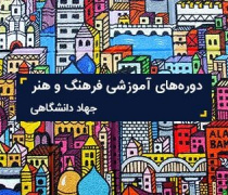 فرهنگ و هنر