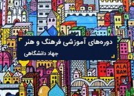 فرهنگ و هنر